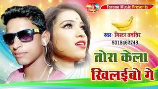 Singer Mr Tanveer ka 2020 ka hit song