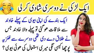 Most funniest jokes in urdu_Lateefay funny in urdu_Funny latifay punjabi_Hindi jokes video #jokes