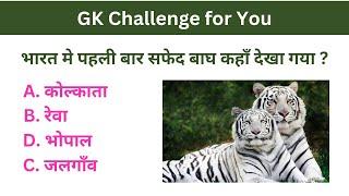 Top 15 GK Questions | GK Questions and Answers | Hindi GK | Info Magnet GK #infomagnetgk