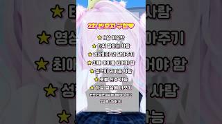 삐야기랑 반모 할 사람 (10명)