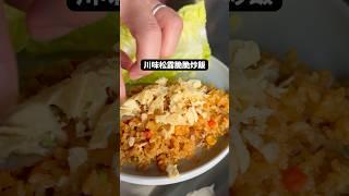 在家做出松露料理的秘密！#素食料理 #素食食譜