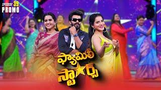 Family Stars Game Show | Epi-39 Promo | Sudheer | Sravanthi | Ashu Reddy | Every Sunday 7:30m on ETV