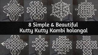 8 Beautiful Kutty Kutty Kambi Kolam | Simple Sikku Kolam Design | Beginners Neli Kolam | Kambi Kolam