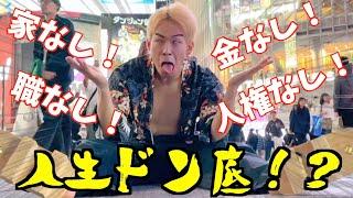 【はじめまして！】400万人YouTuberをクビになった男の末路が悲惨すぎた #ネオトーキョー仮