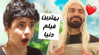 فیلمنامه های عجیب شما رو ساختیم!!!