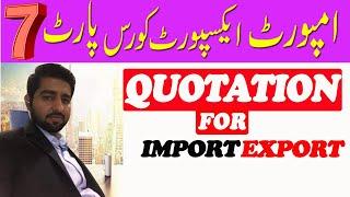 How To Make Quotation for export business | import export business in pakistan | Export Quotation