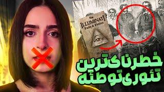 ممکنه تو دردسر بیفتم با چیزایی که گفتمUNSOLVED#61