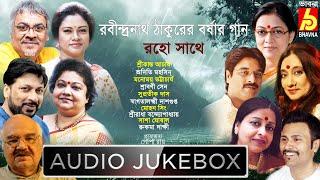 Raho Sathe|Rabindranath Thakurer Borshar Gaan|Popular Rainy Songs Of Tagore|Hits OfBanglaGaan|Bhavna