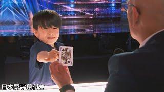 【和訳】９歳のマジシャン、ショウジは予選を通過できる！？ | AGT 2021