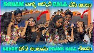 Sonam వాళౢ అక్కకి Call చేసి ఇంకా Babbu తోనే ఉంటాను Prank Call చేశాను | Pareshan Girls