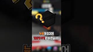 라이벌 뉴비가 개사기 무기로 바꿔봤습니다!! #로블록스