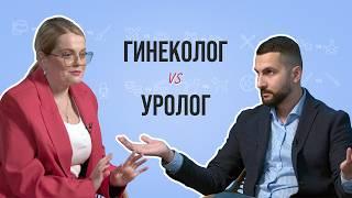 Гинеколог и уролог наших почках, инфекциях, страхах, “девственности” и драгоценных камнях