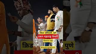 Navlakh Umbre Entry | Double Maharashtra Kesari Shivraj rakshe #reels #shorts #short #sports #video