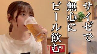 Japanese girls drinks over 10 beers and eats super spicy pizza at Saizeriya!