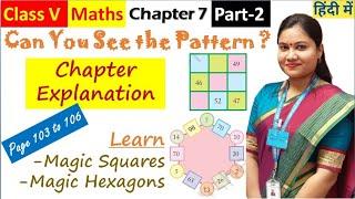 Can You See The Pattern ? (Part-2) / NCERT Class 5 Maths Chapter 7 Explanation in Hindi + English