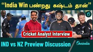 IND vs NZ Preview | Champions trophy 2025 Finals Preview | Oneindia Howzat