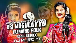 ORI MOGILAYYO NEW FOLK  SONG 2024 REMIX- DJ CHARAN DJ REMIX FOLK SONGS