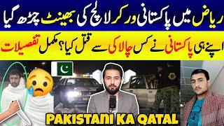 Pakistani in Riyadh With Roommate | Worker Withdraw 2500 Riyal From ATM - Latest KSA Video