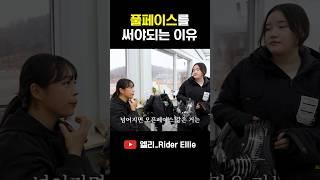 풀페이스 헬멧을 쓰는 이유