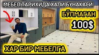 ЕНДИЛИКДА ТЕМУР МЕБЕЛДА МЕБЕЛ ХАРИД КИЛАСИЗ ВА 100$ ЕГАСИ БЎЛАСИЗ