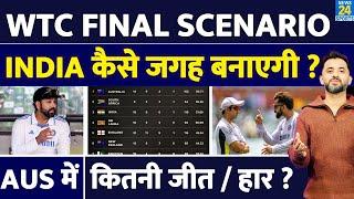 WTC Final Scenario : Team India कैसे करेगी Qualify, New Points Table | Australia | Africa | Pakistan