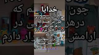 #انرژی#خدا...سابسکرایب