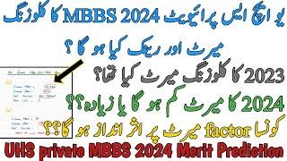 UHS PRIVATE MBBS 2024 MERIT PREDICTION | 2023 CLOSING MERIT | HIGH EXPECTED CUTOFF MERIT AND RANK