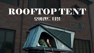 2023 한번 사면 평생 후회안할 제품 하드탑 & 루프탑 텐트 쌍용 렉스턴 스포츠 칸  | PEAK CAP & ROOFTOP TENT