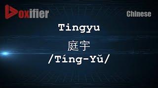 How to Pronunce Tingyu (Tíng-Yǔ, 庭宇) in Chinese (Mandarin) - Voxifier.com