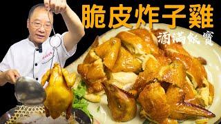 Crispy Fried Chicken - Chef Po Teaches You How to Cook Chicken in Cantonese Style