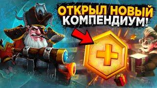 ПРОВЕРКА MID BATTLE PASS DOTA 2 от EPICLOOT | НОВЫЙ КОМПЕНДИУМ ДОТА 2 ОТ ЭПИКЛУТ