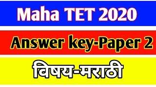 Maha TET 2020 Answer key paper 2 marathi | Maha TET 2020 answer key