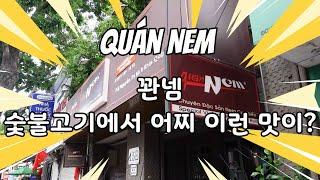 Quán Nem Delicious Chagio in HCM 싫다는 사람이 없는 호치민 유명 맛집~ #꽌넴 #맛집 #quannem #vietnam #hochiminh