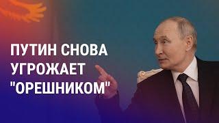 Саммит ОДКБ в Астане. Флаг Украины во время визита Путина. Запрет снимать милицию на видео | АЗИЯ