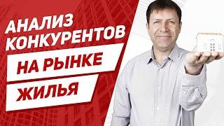 Как быстрее продать квартиру, отслеживая продавцов других квартир?