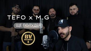 TEFO x MUCEYTIN GROUP - SHTE POLUDEYA / Тефо и Мюджейтин Груп - Ще полудея