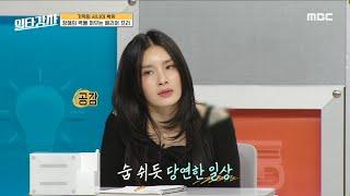 [일타강사] 장애의 벽을 허무는 '배리어 프리' 장애인에게 친절해야 하는 것도 일종의 편견, MBC 230322 방송