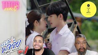 Ploy's Yearbook หนังสือรุ่นพลอย | EP.1 | REACTION