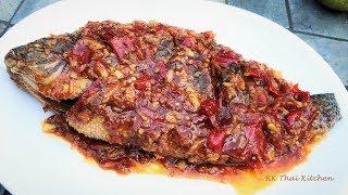 ปลาทอดราดพริกสามรส Fried fish with chili sauce