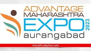 Advantage Maharashtra EXPO 2023 Aurangabad | EXPO 2023