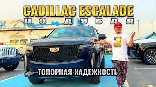 CADILLAC ESCALADE ИЗ ДУБАЯ // СТОИТ ЛИ ПОКУПАТЬ?