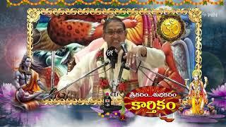 Sri Karam Subhakaram Karthikam | Changanti Pravachanam | Subhamastu | 17th November 2024 | ETV