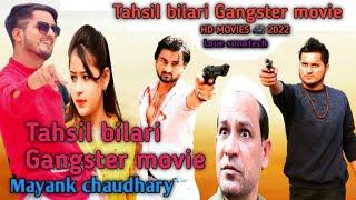 TAHSIL BILARI GANGSTER MOVIE // MAYANK CHAUDHARY // COMING SOON STORY MOVIE //2022 LOVE SONATECH