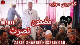 Kashmiri Marsiya Mazmoon e Nusrat(نصرت) || Zakir Shabbir Hussain Dar || #marsiya #kashmirimarsiya