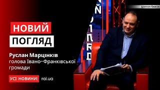 Руслан Марцінків - голова Івано-Франківської громади у програмі «Новий погляд»