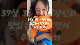 직장인의 주말 일상                                          #일상브이로그#주말데이트#주말#카페#남양주카페#떡볶이#장어