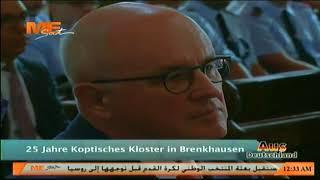 Aus Deutschland - 25 Jahre koptisches kloster in Brenkhausen 7 jun 2018 ME SAT