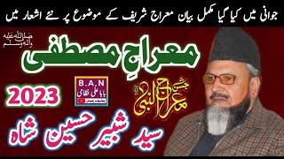 Miraaj e Mustafa SAW By Syed Shabbir Hussain Shah Hafizabadi