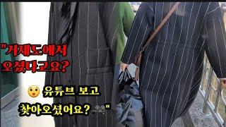  "대구의 숨겨진 패션 천국! 유튜버들이 추천한 마담 로즈패션 매장 대방문기"