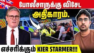 UK முழுவதும் இப்போதைய நிலவரம் | பிரித்தானியா போலீசார் தாக்கப்பட்டனர் | Rimaz VLOG